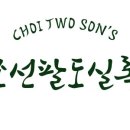 조선팔도갈비 - 고양시 일산동구 대산로11번길 5-22 | 조선팔도갈비