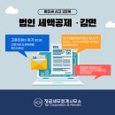 세무법인정금 이미지