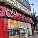 신세기안경서창점 | 인천 서창동 안경 '신세기안경 서창점' 내 눈 상태에 알맞는 안경 추천, 친절한 안경점