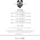 대원텐동 이미지