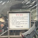 [파주]송우현의 국물없는 우동 내돈내산 후기(웨이팅,주차,새우붓카케우동)