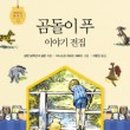 곰돌이푸 세상 이미지