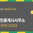 국제공인중개사사무소 이미지