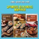 망우동-041 | 랍스터샐러드김밥, 갈릭베이컨김밥, 해물떡볶이 신메뉴 출시한 지점 소개해드립니다!