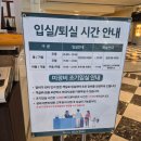 [횡성] 가족여행 숙소로 추천하는 스키장 리조트 &#39;웰리힐리파크&#39; 패밀리형 이용후기
