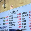 조방숯불곱창 이미지