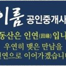이룸부동산공인중개사사무소 이미지