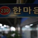 한마음모터스 이미지