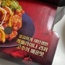 포다리두마리치킨 | 호식이두마리치킨 다리날개세트 신메뉴 맵시크 후기 매운맛 좋아한다면 극호