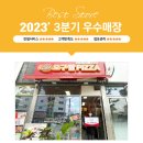 오구쌀피자 동수역점 이미지