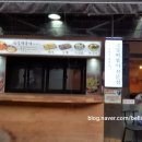 이명근떡볶이 이미지