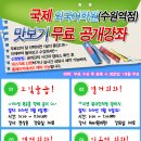 국제어린이외국어학원