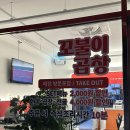 대구 달서구 곱창 맛집 꼬불이곱창 계명대직영점 포장 후기