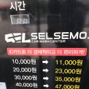 셀세모 삼천점 | 광주 셀프세차장, 풍암동 세차장 셀세모 이용 방법 후기