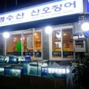 우성수산 이미지