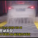 쏠라셀프세차장