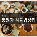 시골밥상 이미지
