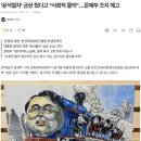 '윤석열차' 금상 줬다고 "사회적 물의"…문체부 조치 예고 이미지