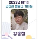 남동어울림체육관 이미지