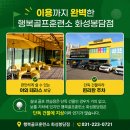 봉담행복골프훈련소