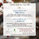 그림책 마음여행 이미지