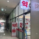 수지프라임약국 네이버블로그