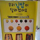 버들김밥 | 청당동 버들마을 땡초김밥