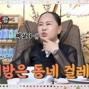 이 인간이 다방 네지랑 잠수 탓어요!-그라고-동네여자들 싹스리한것 같아요-우리 서방은 동네 소문난 걸레!? 우짜까. 이미지