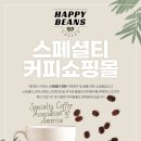 HAPPY Beans(해피빈스)