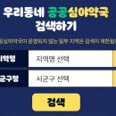 365보건약국 이미지