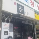 곱이곱다 이미지