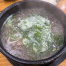 이거시나주곰탕이다 삼숭점