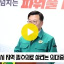 대구시 지역필수의료살리는 의대증원환영 뉴스114TV 이미지