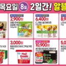 엘지탑마트 이미지