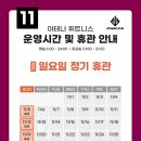 아테나휘트니스 이미지