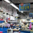 서포상회 이미지
