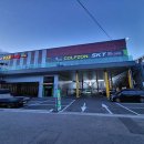 골프존스카이 이미지