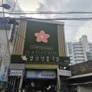 방신전통시장 | 강서구 방화동 방신전통시장 공영주차장 이용후기