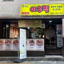 요리비 아구찜 이미지