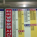 홍성 버스터미널 이미지