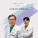 한양치과의원 이미지