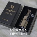 하스코리아 주식회사 | 다니엘트루스 밤쉘루스 지속력 좋은 오일퍼퓸 후기 데일리 향수로 추천!