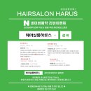 하루스(HARUS)
