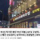 하나인더스트리밀양 | [부산/해운대/밀양순대돼지국밥 부산본점] 해운대 돼지국밥집 밀양순대돼지국밥 솔직 후기