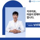 연세미소드림치과의원 이미지