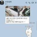 한결카서비스 | 청라 신차검수 썬팅 카스페이스! 테슬라 주니퍼 내돈내산 후기
