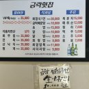 금락횟집 이미지