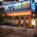 마장동고기집 이미지