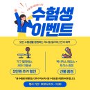 제너럴케어 | 제너럴 필라테스 수험생 특별 할인 이벤트