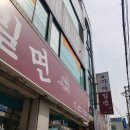용당가야밀면 이미지